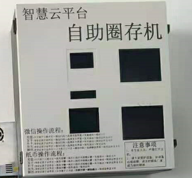 BS平臺自助充值機(jī)