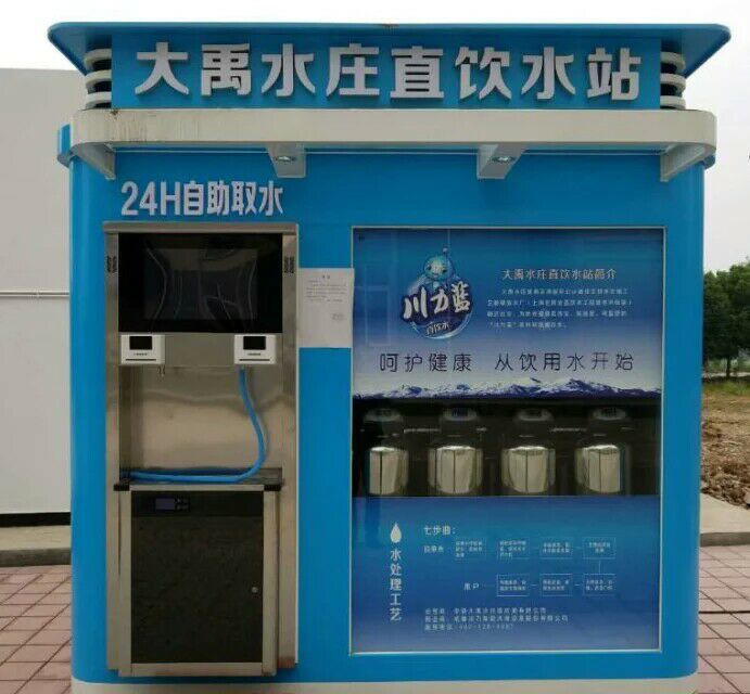 小區(qū)自動售水機(jī)（刷卡式自動售水機(jī)賣水機(jī)）刷卡器