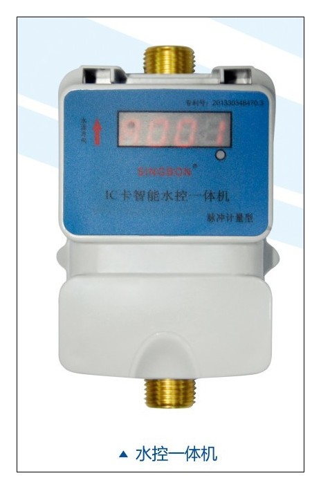 RF433M無線水控機 水控機廠家