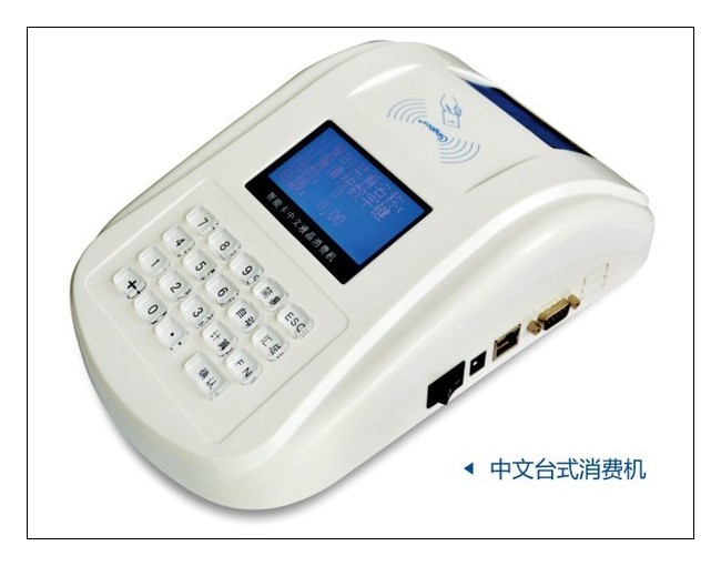 GPRS/RF433M無線消費(fèi)機(jī)，食堂售飯機(jī)