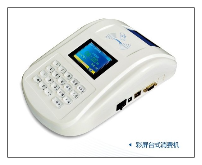 彩屏無線消費(fèi)機(jī)、食堂售飯機(jī)