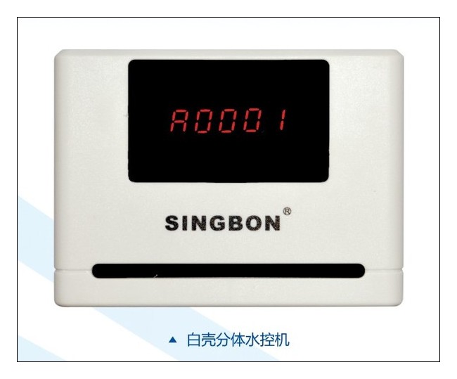 IC卡洗衣機(jī)控制器