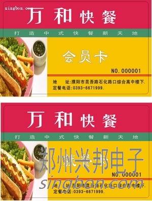 美食城餐卡、飯卡
